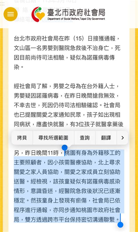 Re [新聞] 衛福部稱有2重大兒虐 北市質疑中央「未審先判」：都還沒明確證據 看板gossiping Ptt網頁版