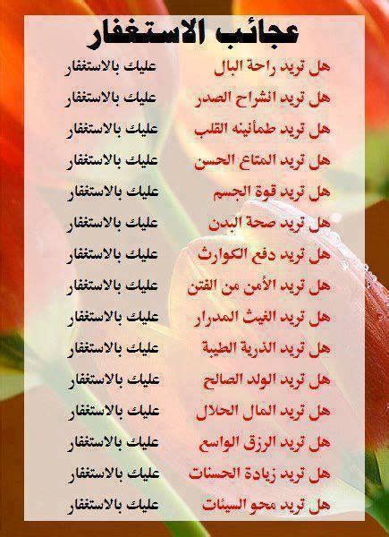 An Arabic Poem With Flowers In The Background