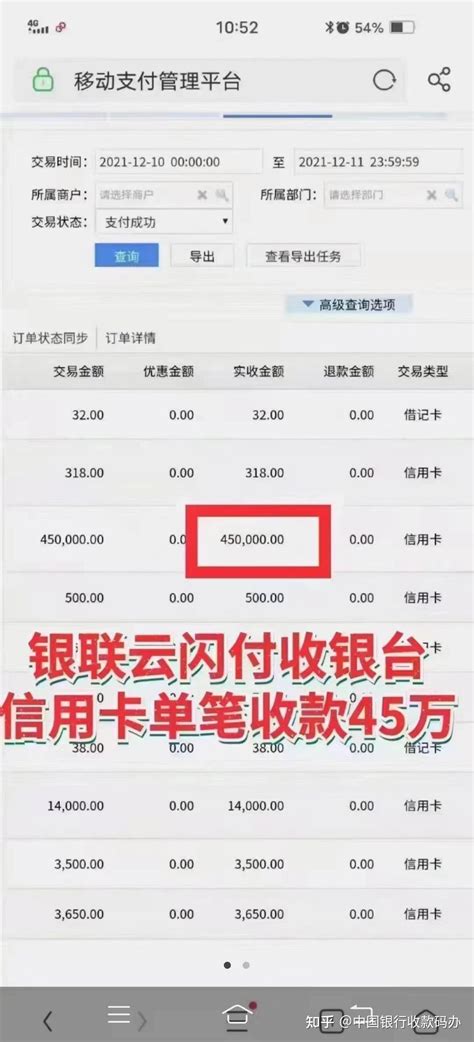 云闪付收银台，银联商家收款码有什么优势 知乎