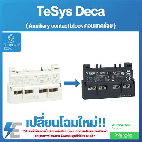 Schneider Tesys Deca Auxiliary Contact No Nc Gv Gv N O N