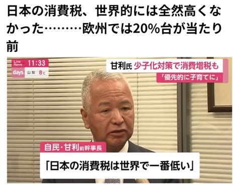 お侍さん on Twitter 消費税だけならな