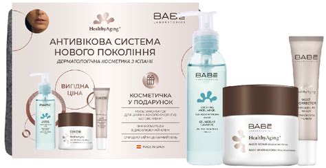 Антивіковий набір для догляду за шкірою BABE Laboratorios Healthy Aging з косметичкою у