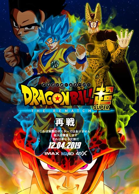 Dragon Ball Z Film 2020 News Film 2020