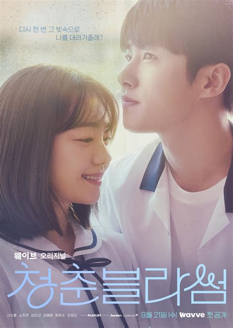 'Seasons of Blossom' ซีรีส์รีเมคเว็บตูนชื่อดัง เผยโปสเตอร์ล่าสุด บอกใบ้