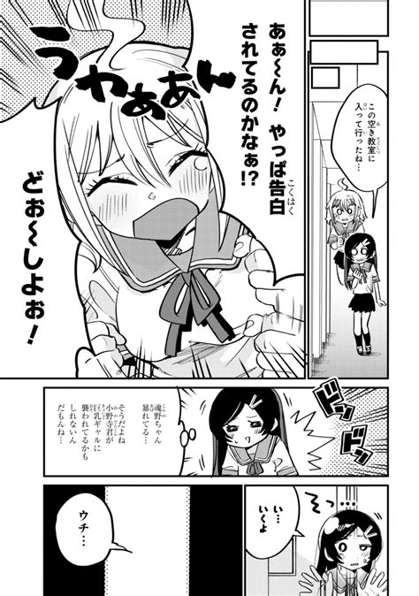 「幽霊になったからパンツ見せてもバレないよね 第15話 2 更新されてます 」ゆとりーぬの漫画