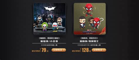 Hot Toys旗舰店 京东
