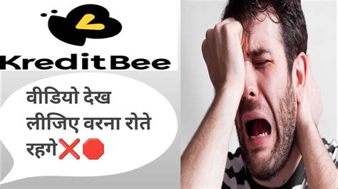 Kreditbee Par Loan Kaise Le Repayment Nahi Kiya To Kreditbee Hacked