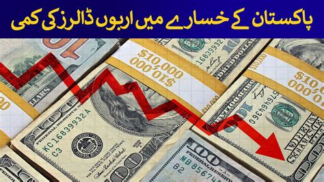 Billions Of Dollars Decrease In Pakistan S Current Account Deficit