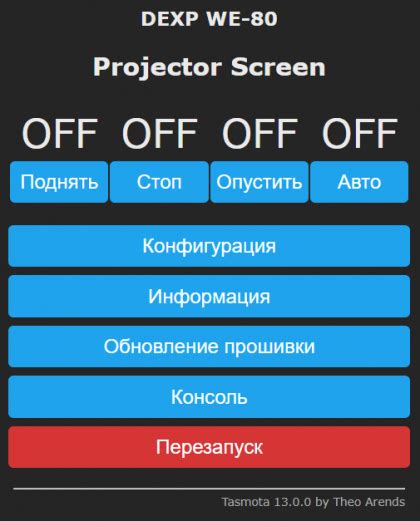 Модернизация экрана проектора DEXP WE-80 [Knowledge WiKibase]