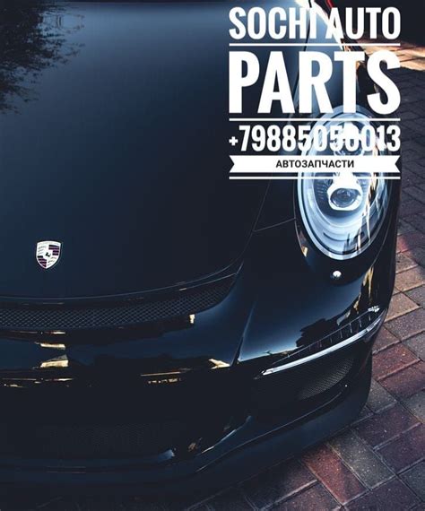 Автозапчасти в Сочи оптом и в розницу 💎Автозапчасти для иномарок 💲Оптом ...