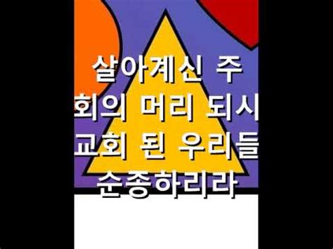 몸은 저 혼자선 서울 성락 교회 피아노 작곡과 작사 최연수 시즌6 YouTube