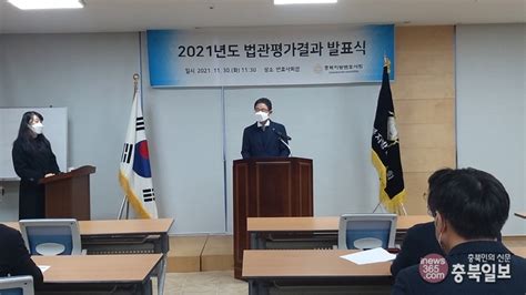 올해의 우수법관 7명 일부 고압적 태도 여전 충북과 나의 연결고리 충북일보