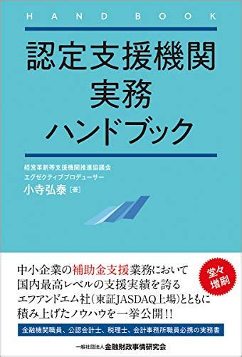 経営革新等支援機関 認定！ 中小企業診断士の気ままなブログshindans Bar