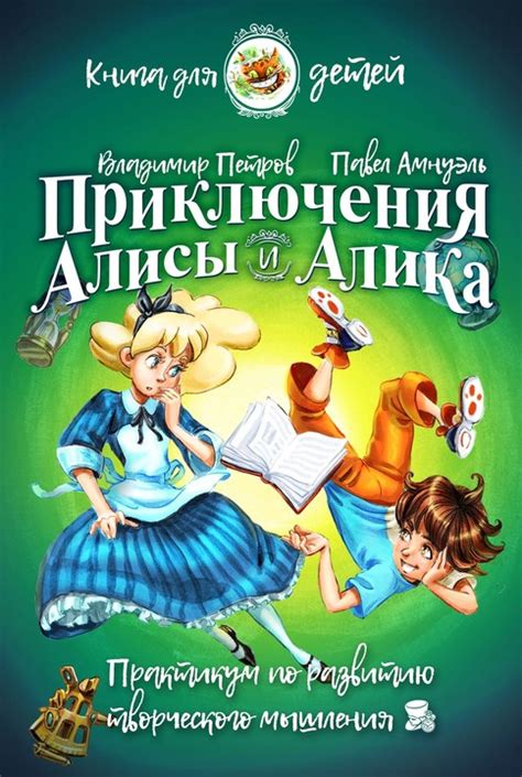 TRIZ Book for Children