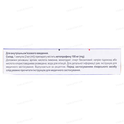 Кетопрофен-ВМ: инструкция + цена от 125 грн в аптеках | Tabletki.ua