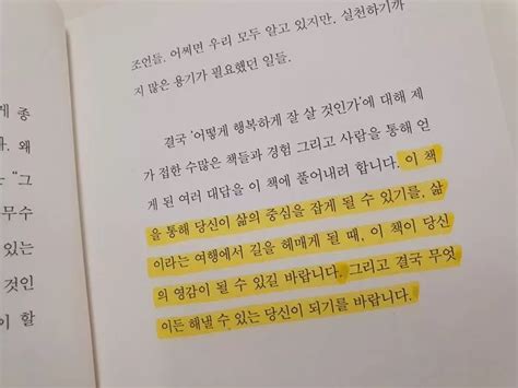 2022년 선물하기 가장 좋은 책 ‘당신은 결국 무엇이든 해내는 사람 인사이트