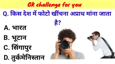 Gk Questions And Answers Gk Ke Sawal Gk In Hindi Gk Questions