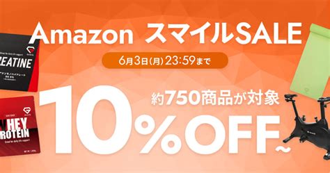 「amazon スマイルsale」開催中 Grong（グロング）