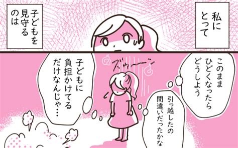 子どもを「見守る」ために大切なのは…、自分の中の不安に気づくこと【今日もゆる育児日和 Vol 9】｜ウーマンエキサイト 2 2