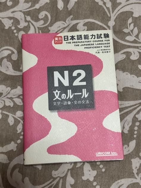 Jlpt N2 Grammar Guidebook Hobbies And Toys Books And Magazines Assessment Books On Carousell