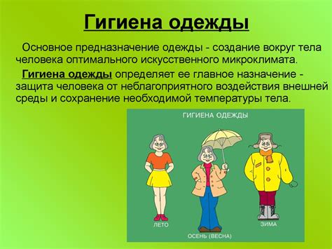 Правила личной гигиены и здоровья - презентация онлайн