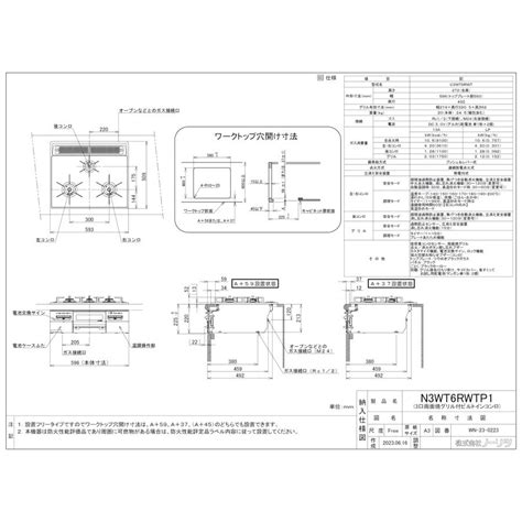 【地域限定 標準工事費込み】 ノーリツ ビルトインガスコンロ N3wt6rwtp1 ファミスタンダード 60cm無水両面焼きガラストップ