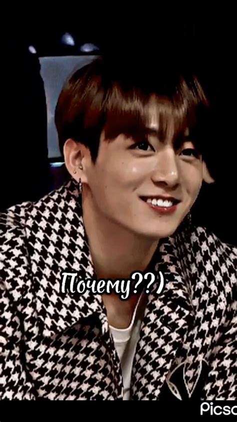 Мини Фф Чонгук и т и In 2023 Jungkook Cute Jungkook Foto Jungkook