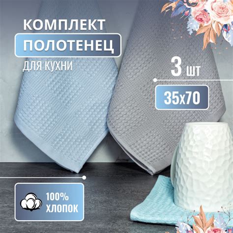 Набор кухонных полотенец 7я Атмосфера благополучия 35x70, 3шт - купить ...