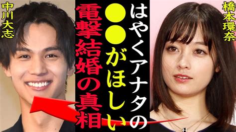 『あなたの 欲しい』橋本環奈電撃結婚か！中川大志と匂わせの数々、事務所公認の熱愛カップルの真相に一同驚愕【芸能】 Moe Zine