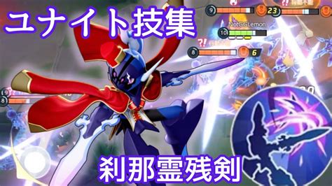 【超爽快】ソウブレイズのユナイト技andレックウザ戦集【ポケモンユナイト】【最強】 Youtube