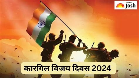 Kargil Vijay Diwas Quotes Wishes In Hindi कारगिल विजय दिवस पर इन संदेशों के साथ करें वीरों को नमन