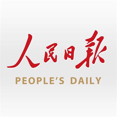 人民日报百度百科