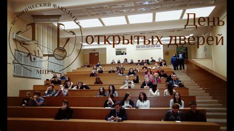 ДОД ИСТФАК МПГУ - YouTube