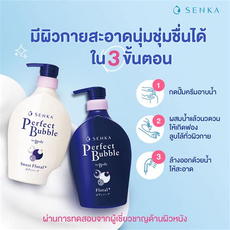Senka Perfect Bubble For Body Sweet Floral N 500ml