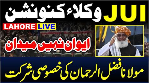 Live Maulana Fazal Ur Rahman Speech To Lawyer Convention In Lahore