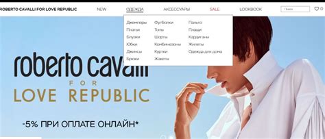 Промокоды Love Republic (Лав Репаблик) 【-70%】 🎁 Февраль 2025 • Купоны ...