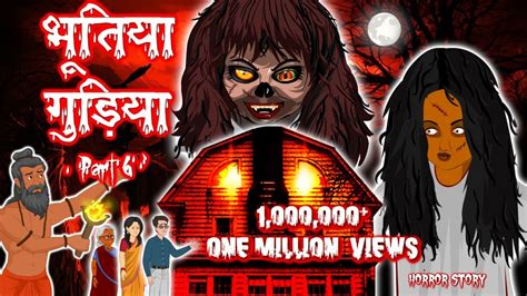 Horror Kahaniya Hindi Stories Hindi Horror