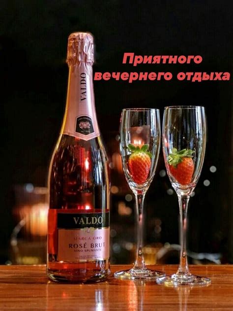 Пин от пользователя Елена на доске Настроение. | Игристое вино, Винные ...