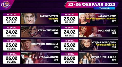 Квиз «Смузи» Тюмень | ВКонтакте