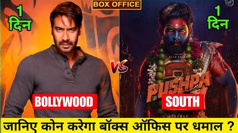 Pushpa 2 Vs Singham 3 Box Office Collection Pushpa2 Official Trailer