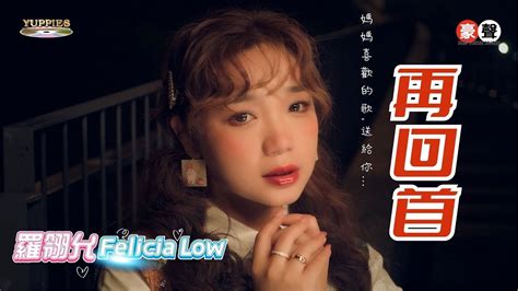 Felicia Low K Mv Official K Music Video Youtube