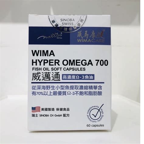 藥局出貨 威馬康健 威邁通魚油膠囊 60粒 盒 2005070 蝦皮購物