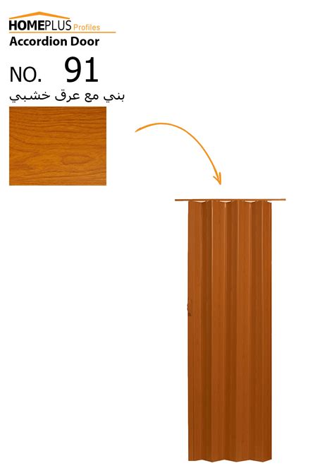 ACCORDION DOOR 91 – Home Plus