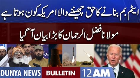 Dunya News 12AM Bulletin 16 Oct 2022 Maulana Fazal Ur Rehman