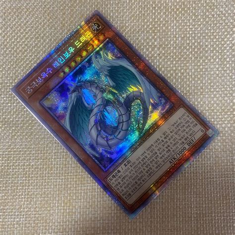 Yugioh Rainbow Dragon The Zenith Crystal Beast Lgb Kr Prismatic