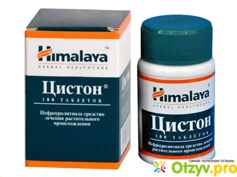 ЦИСТОН ИНСТРУКЦИЯ ПО ПРИМЕНЕНИЮ ЦЕНА ОТЗЫВЫ АНАЛОГИ отзывы врачей ...