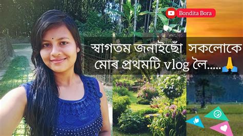 দেওবাৰ দিনতো কি কি কৰিলো আৰু বৰমা ফুলনি চাও আহক😊 Youtube