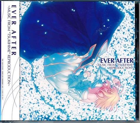 月姫 Ever After～music From Tsukihime Reproduction～ 通常盤 ﾂｷﾋﾒｴﾊﾞｰｱﾌﾀｰ