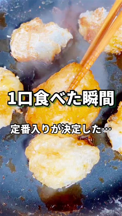 【れんこんだけで驚くほど旨い！】10分で作れて想像を超えた美味しさ「やみつきれんこん唐揚げ」の作り方 Shorts Recipe