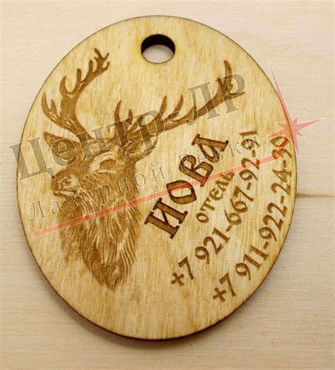 Брелок из дерева, двухсторонний